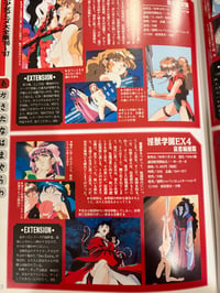 Image 2 of Adult Anime Encyclopedia & Guide Book 4