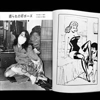 Image 14 of Kitan Club 1960 #8