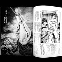 Image 19 of SM Collector 1978 #4