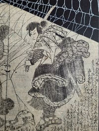Image 3 of 1840’s - Japanese “Shiranui Monogatari “ collection with preserved webs.  F