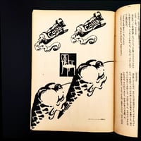 Image 3 of Featured Story January 1974 (-35%)