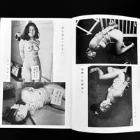 Image 3 of KITAN CLUB 1972 # 12