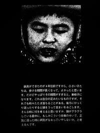 Image 4 of wheelchair eyesA collection of poems and photographs by children with muscular dystrophy