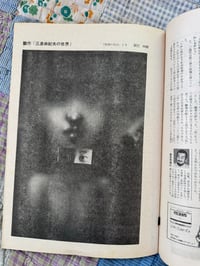 Image 8 of Weekly Sankei 'Mishima's Last Scream' With flexi disk
