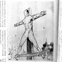Image 15 of Kitan Club 1960 #9