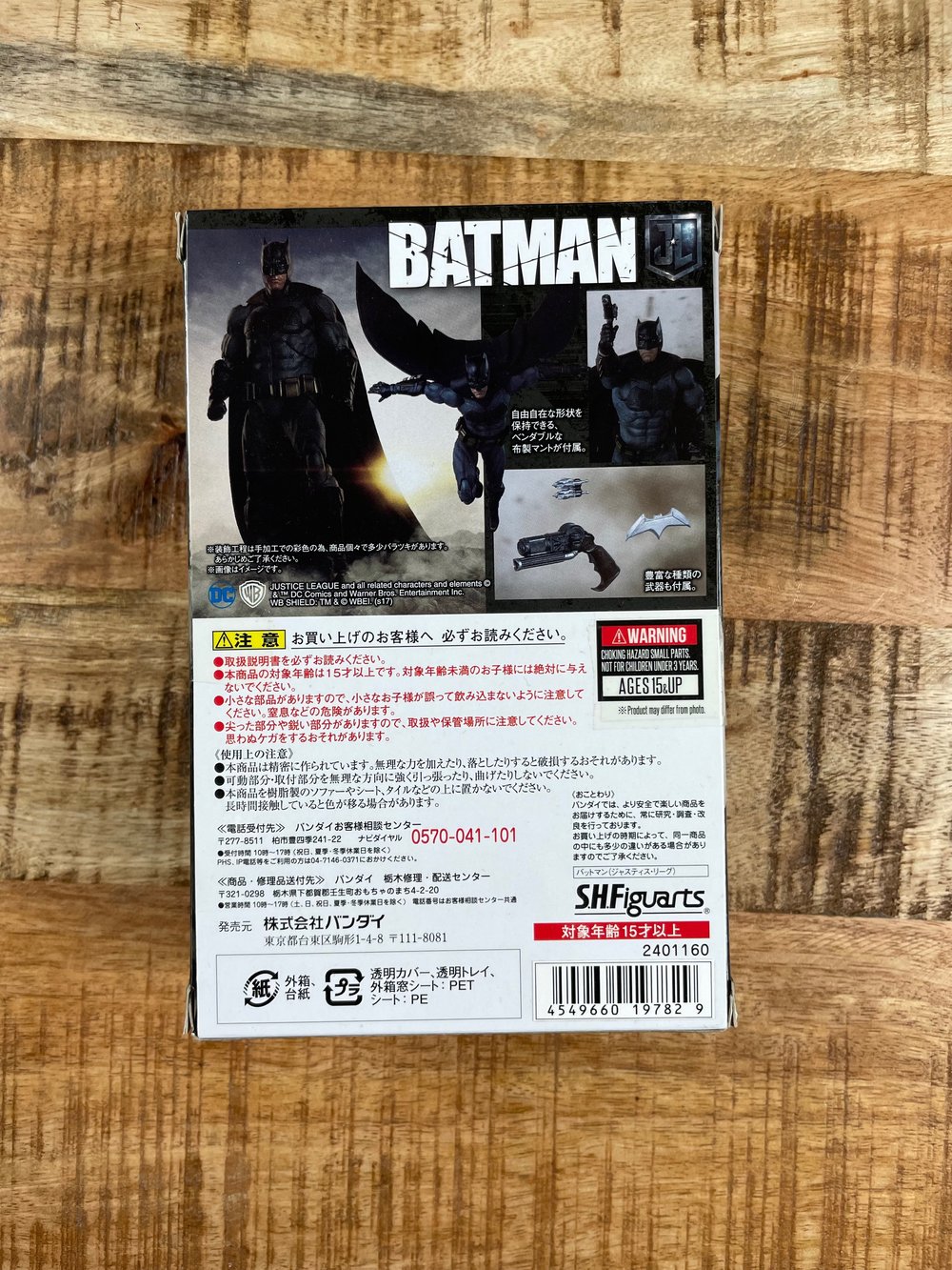 (NEW) S.H. FIGUARTS JUSTICE LEAGUE BATMAN (JAPAN VER.)