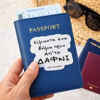 Image 4 of ΑΥΤΟΚΟΛΛΗΤΟ ΔΑΦΝΙ