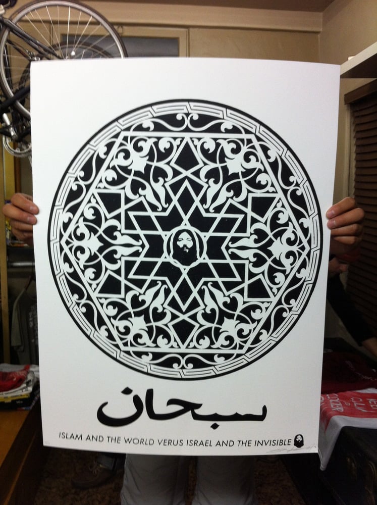 Image of ISLAM and the world VERSUS ISRAEL and the invisible God