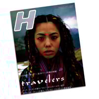 Image 1 of 'H', Vol. 21 March 1998