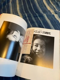 Image 8 of Shōwa Photography, Takamasa Inamura, 1983.