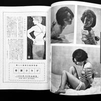 Image 16 of Kitan Club 1960 #8