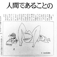 Image 19 of Mishima magazine 2