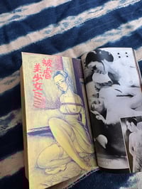 Image 5 of Special Edition SM Fan December 1972