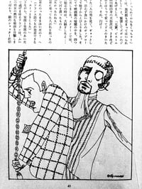 Image 10 of Hanashi no Tokushuu 1968 #10