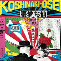 Image 4 of 100 Posters of Tadanori Yokoo 