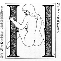 Image 7 of Kitan Club May 1973