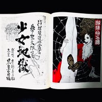 Image 14 of Le Sang et la Rose #4