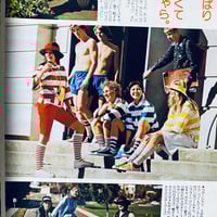 Image 2 of An an elle japon (1976)