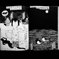 Image 6 of Hanashi no Tokushuu 1968 #5