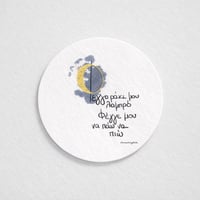 Image 1 of ΑΥΤΟΚΟΛΛΗΤΟ ΦΕΓΓΑΡΑΚΙ