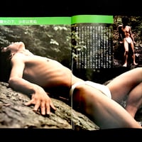 Image 2 of ADON 1976 #8