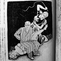 Image 16 of Kitan Club special edition December 1950