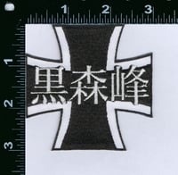 Kuromorimine