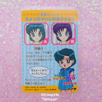 Image 7 of Sailor Moon SuperS Amada Trading Cards: PP12 Set #581-592 (Regular Cards)