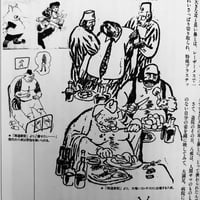 Image 15 of Yaso #23 - Eating to Freaks 