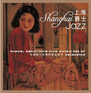 Image of Shanghai Jazz