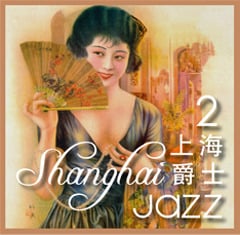 Image of Shanghai Jazz 2