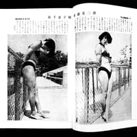 Image 4 of Kitan Club 1952 #1