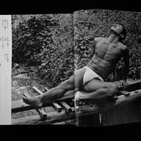 Image 12 of BARAZOKU 1975 #9