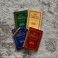 Image 1 of Mutoon Talib al-Ilm 