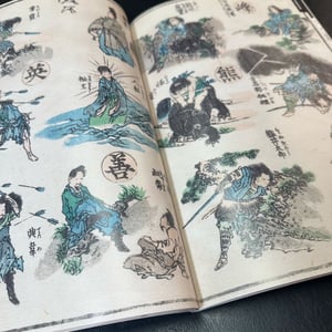 Image of HOKUSAI/KUNIYOSHI WARRIORS
