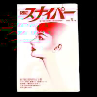Image 1 of SM SNIPER 1992 #11