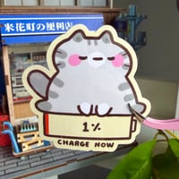 Image 2 of Low Battery 