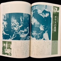 Image 5 of Suspense & Mystery SM magazine 1971 #7