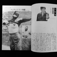 Image 4 of BLACK MAGAZINE vol.2 #8