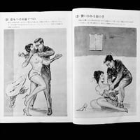 Image 22 of Kitan Club 1960 #9