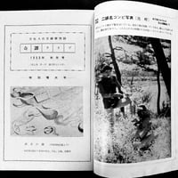 Image 11 of Kitan Club 1952 #1