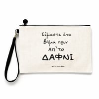 Image 1 of ΝΕΣΕΣΕΡ ΔΑΦΝΙ