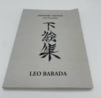 Image 1 of LEO BARADA - JAPANESE TATTOO OUTLINES