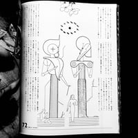 Image 16 of Dancing Love: Suzuran Party Photo Collection
