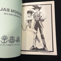 Image 6 of Kana Shibari Dragon Ball “DB” Doujin 