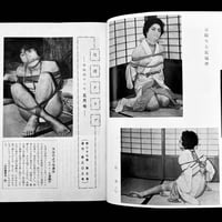 Image 7 of Kitan Club 1973 #5