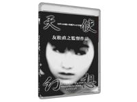 Image 3 of Osaka Telephone Club: Eat the Schoolgirl Limited "White" Edition Blu-ray