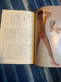 Image 3 of Barazoku, No.31, 1975