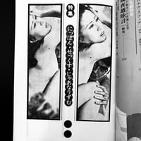 Image 3 of EROTICA #47