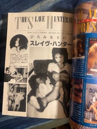 Image 6 of SM Spirits Aug 1988